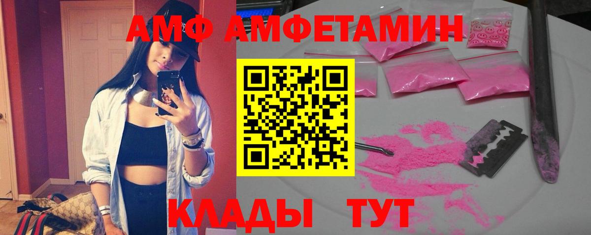 Амфетамин 97% Анапа