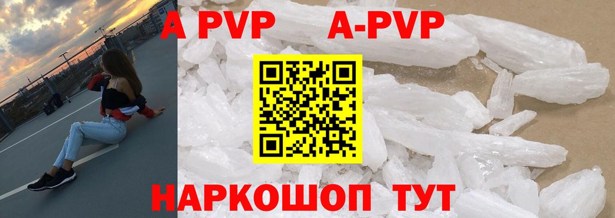 Альфа ПВП СК КРИС Анапа