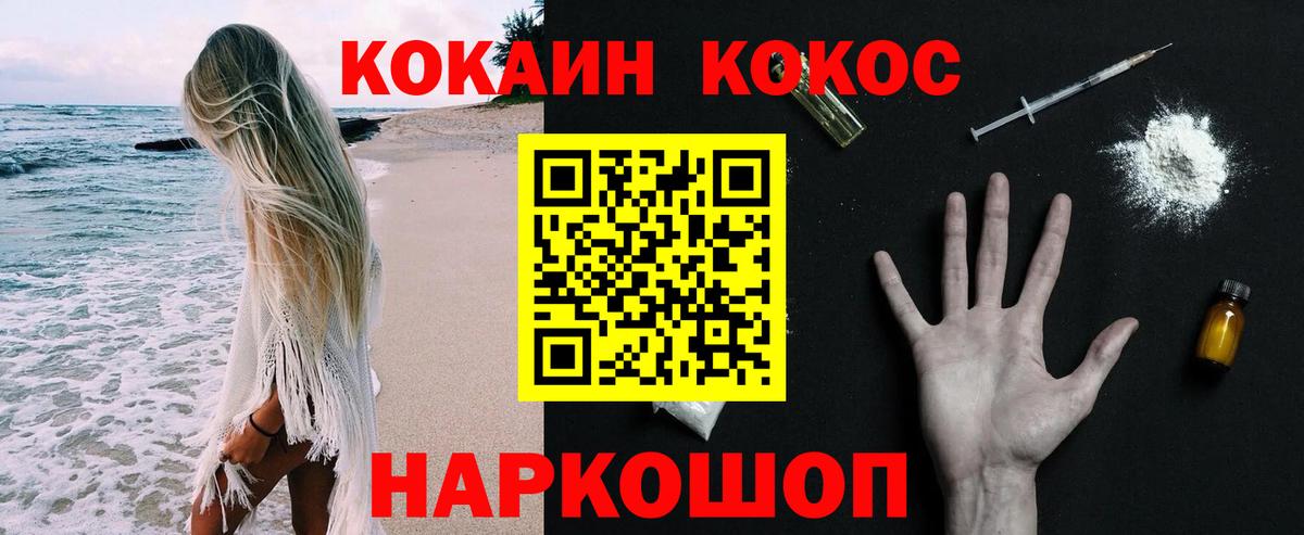 Cocaine VHQ Анапа