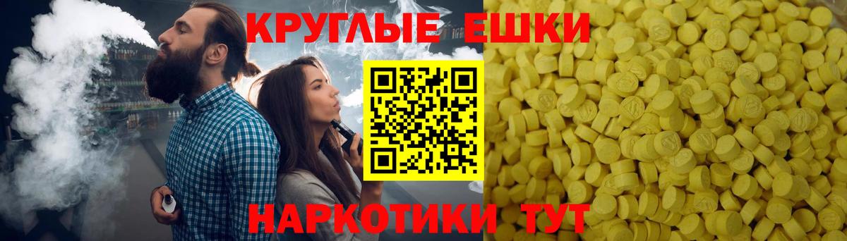 Экстази MDMA Анапа