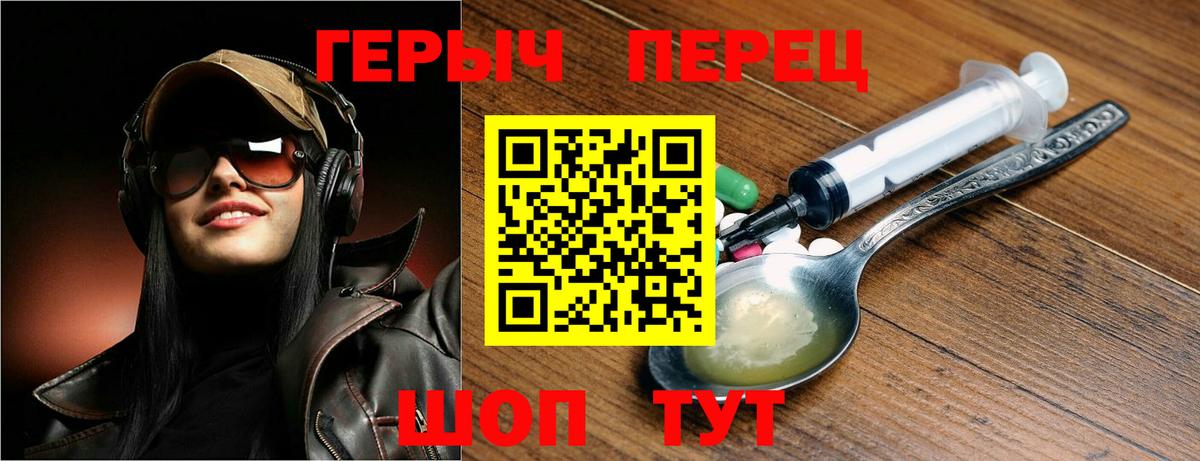 Героин VHQ Анапа