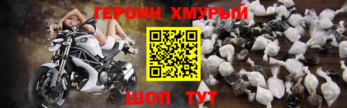 Анапа  ГЕРОИН гречка  ГЕРОИН  Вход с VPN 