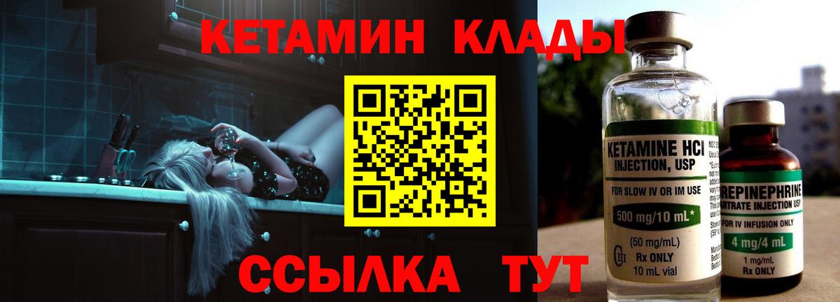 Кетамин ketamine Анапа