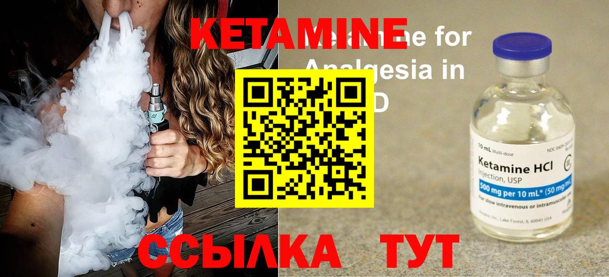 Анапа  Кетамин VHQ  Кетамин VHQ  Вход с VPN 