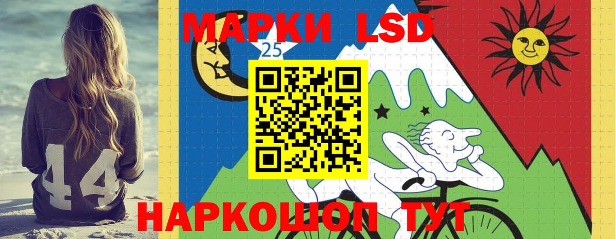 LSD-25 экстази ecstasy Анапа