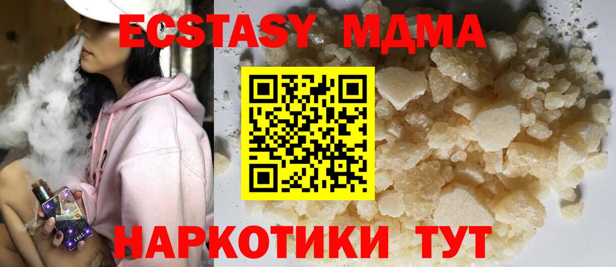 MDMA  МДМА VHQ  Вход с VPN  Анапа  МДМА crystal 