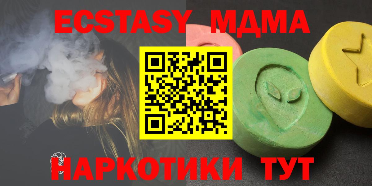 MDMA кристаллы Анапа