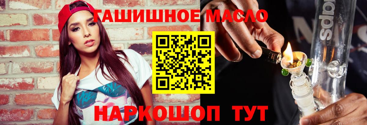 Анапа  ТГК концентрат  Вход с VPN  ТГК вейп с тгк 