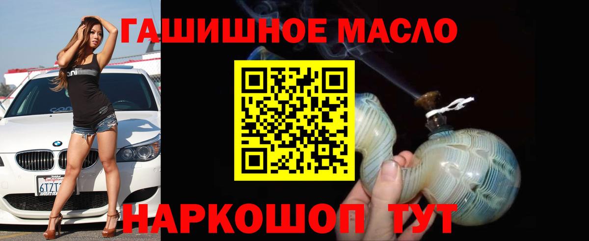 Дистиллят ТГК вейп Анапа